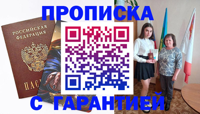 регистрация в Костомукше