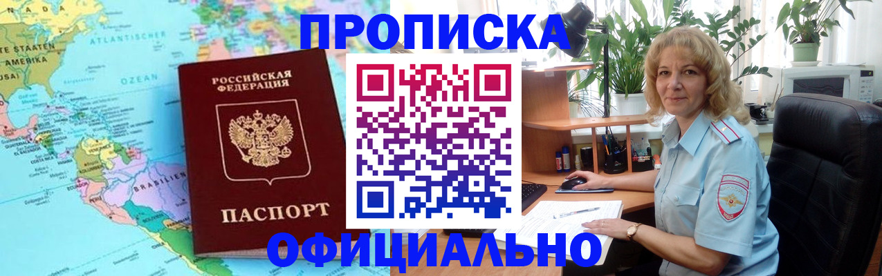 купить прописку в Костомукше