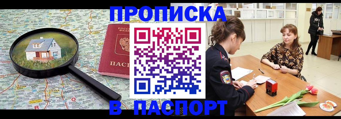временная регистрация гарантия в Костомукше